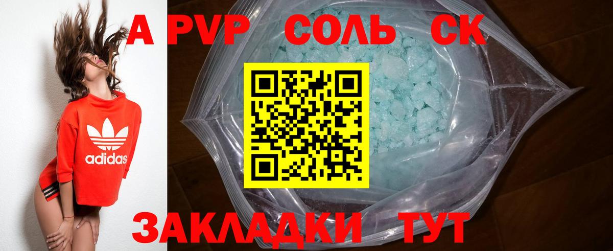 APVP VHQ  A PVP крисы CK  Мытищи  Вход с VPN  APVP Crystall 
