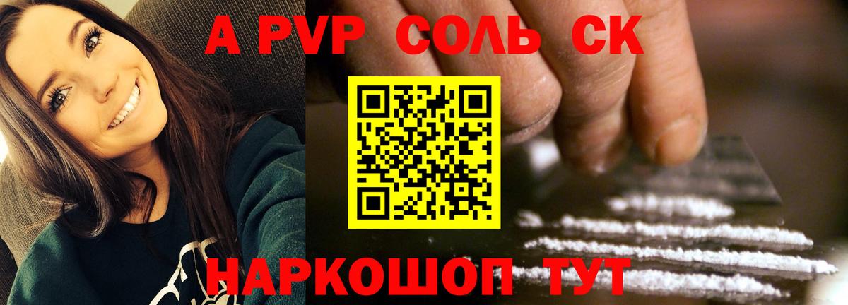 A PVP крисы CK Мытищи