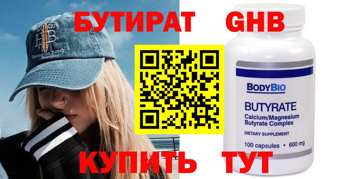 Мытищи  БУТИРАТ оксана  Вход с VPN 