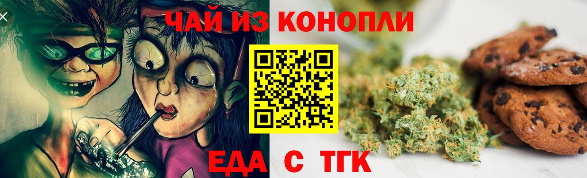 Canna-Cookies конопля  Вход с VPN  Мытищи 