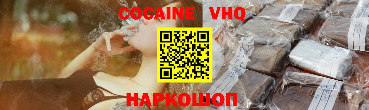 COCAIN Перу Мытищи