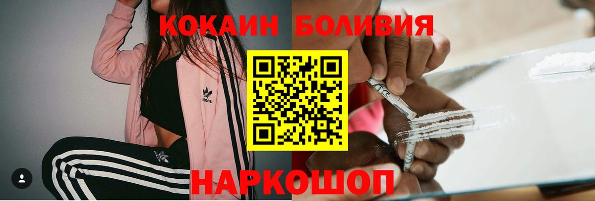 Cocaine  COCAIN Боливия  Мытищи  Вход с VPN  Cocaine FishScale 