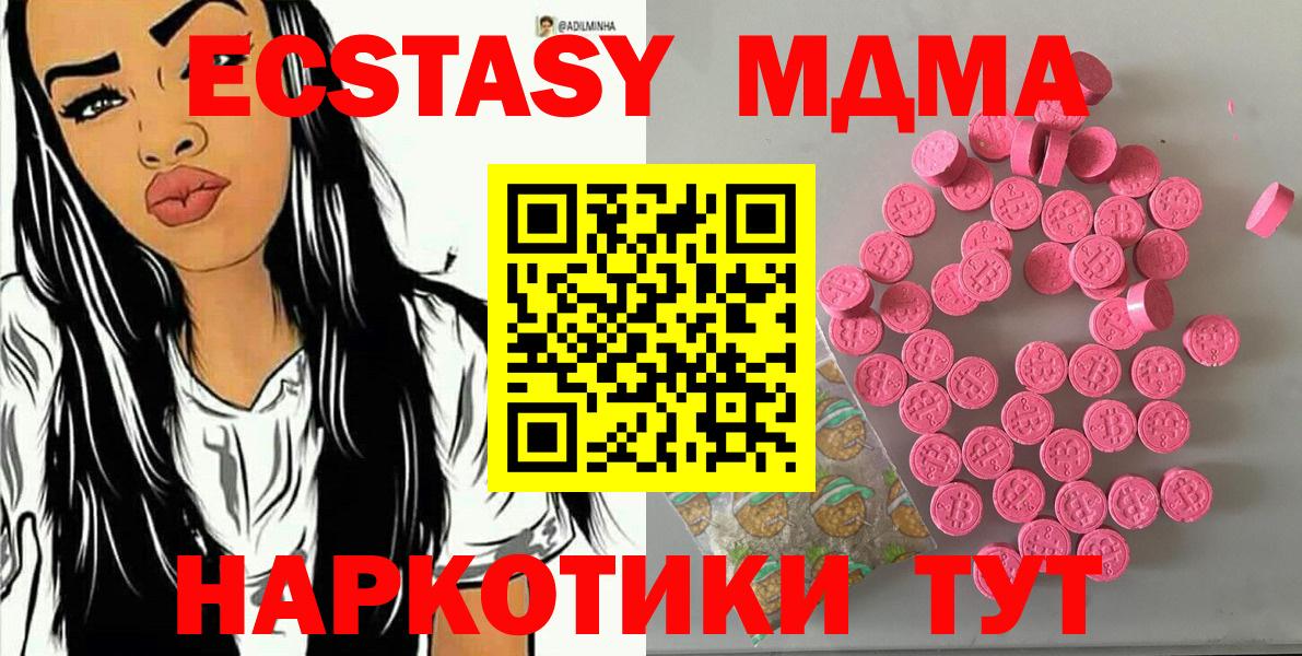 Экстази 300 mg  Ecstasy  Мытищи  даркнет сайт  Вход с VPN 