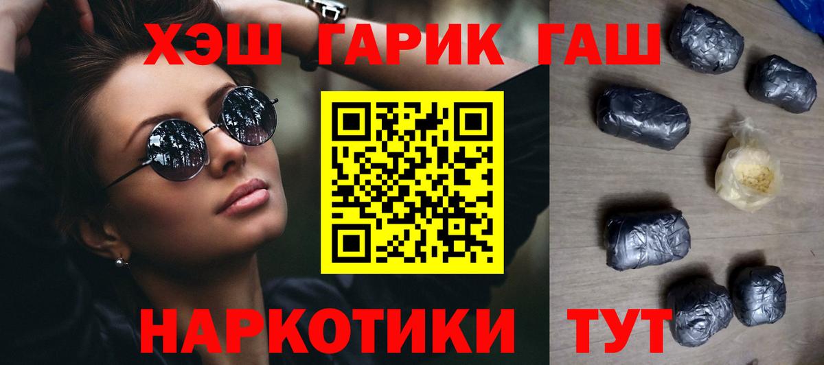 ГАШ hashish Мытищи
