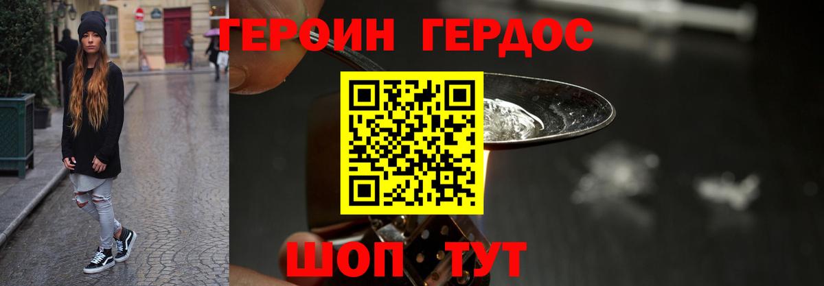 Героин герыч  Вход с VPN  Мытищи 