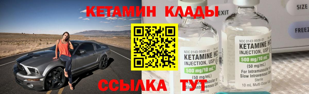 КЕТАМИН ketamine  Вход с VPN  Мытищи  Кетамин ketamine 