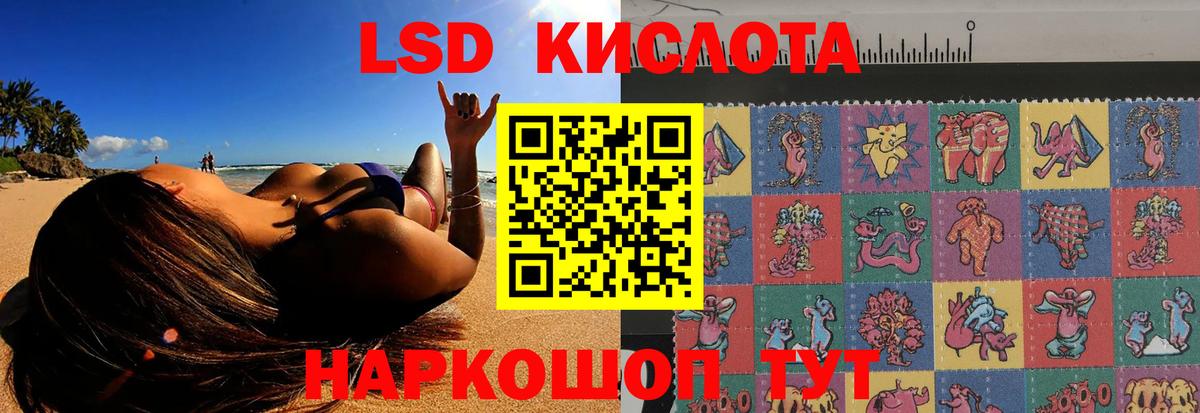 ЛСД экстази ecstasy Мытищи