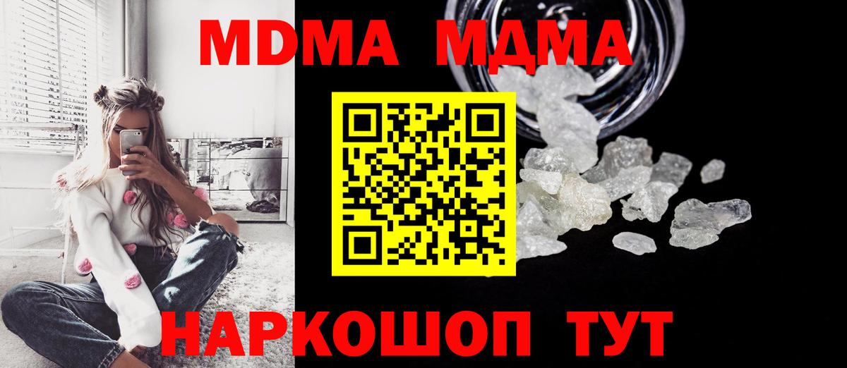 Мытищи  МДМА  Вход с VPN  МДМА crystal  МДМА crystal 