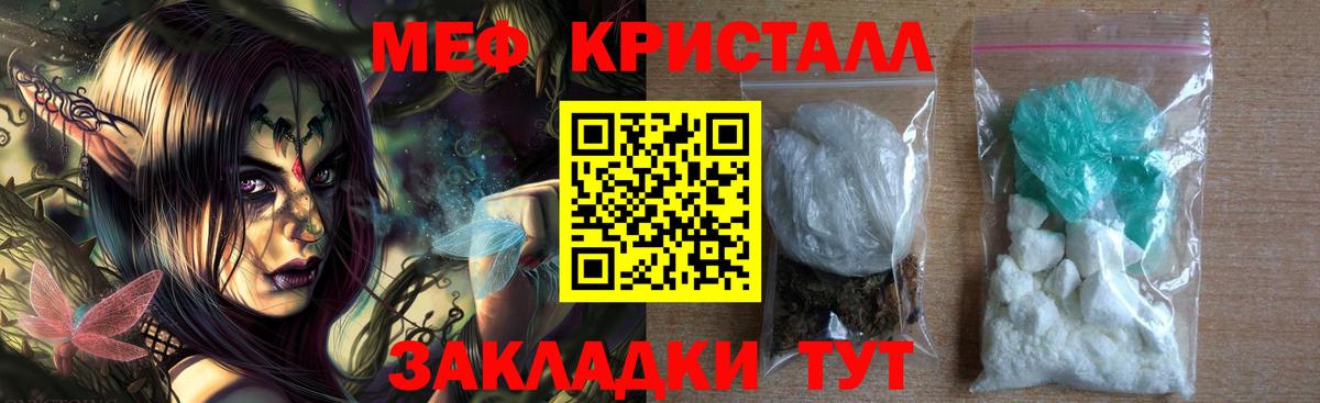 Меф  Мытищи