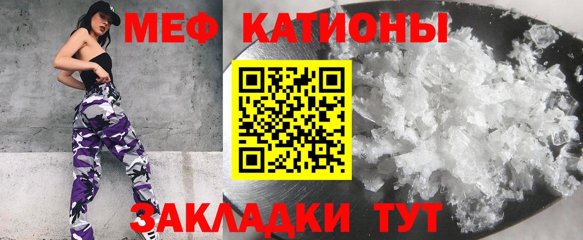 Мефедрон  Вход с VPN  Мытищи  МЯУ-МЯУ кристаллы 