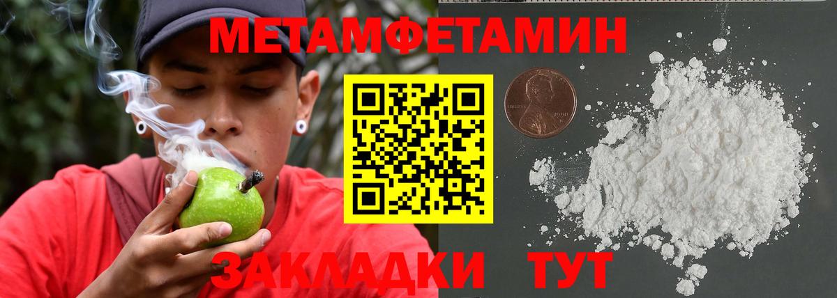 Метамфетамин Methamphetamine  Вход с VPN  Мытищи 