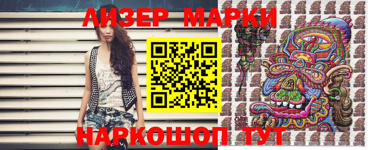 Мытищи  Наркотические марки  Вход с VPN  Марки N-bome 1500мкг  Марки N-bome 1500мкг 