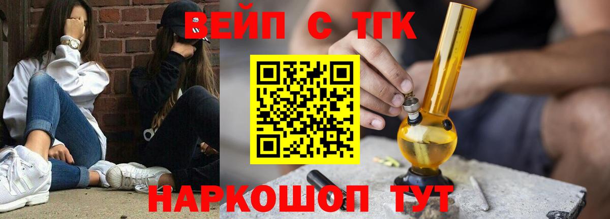Дистиллят ТГК вейп  ТГК концентрат  Мытищи  Вход с VPN 